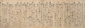 Manuscript Version of the Travel Section of the Linked Verse Renga, 1533 by Ryuko