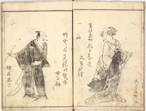 Kabuki Actors on the Stage, 1784