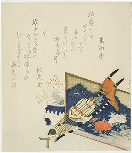 A Quiver of Arrows, a Potted Plum near a Low Screen
