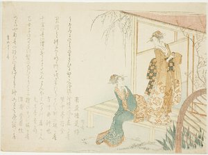 Two Ladies Awaiting Spring