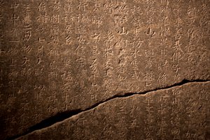 Stele for the National Preceptor Nanggongdaesa (832-916) in Taejasa (Korea) by Saeng Kim