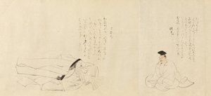 The Thirty-Six Poetic Immortals Sanjurokkasen