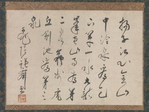 Account of the Three Springs of Jiangsu Province in China by Sakugen Shuryo