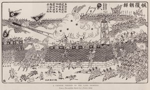 A Chinese Version of the Land Fighting by School Chinese