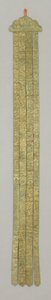 Banderole, c.18th century
