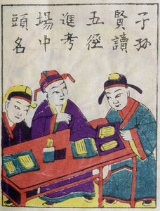Chinese Schoolers (Chinese Prints) by School Chinese