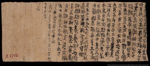 Fragment from Dunhuang, Or. 8210 S.5752 Verso by School Chinese