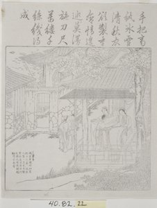 Set of woodcuts, Silk Culture by School Chinese