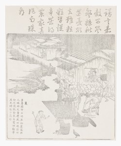 Sifting the Rice by School Chinese