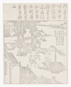 Winnowing the Rice by School Chinese
