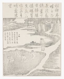 Working in the Paddy by School Chinese