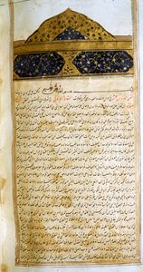 Page from The Canon of Medicine (al-Qānūn fī aṭ-Ṭibb) by Avicenna by School Iranian