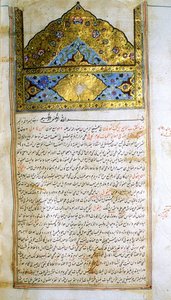 Page from The Canon of Medicine by Avicenna by School Iranian