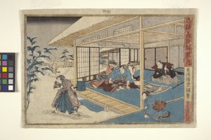 Records of Loyal Heroes and Righteous Ministers, #9 by School Japanese