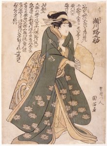 Segawa: Koshi Genta by School Japanese