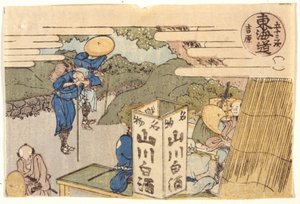 Yoshiwara: Tokaido Road Series by School Japanese