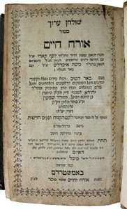 Shulchan Aruch by Joseph ben Ephraim Karo