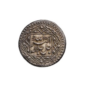 Mughal Coin from Agra