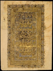 Folio from a Qur