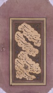 Fragment Of Manuscript by School Persian