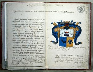 The heraldic arms of the writer Alexander Sergeyevich Pushkin (1799-1837)