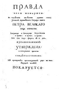Title page of Theophan Prokopovich
