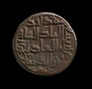 Islamic Coin from Hisn Kayf