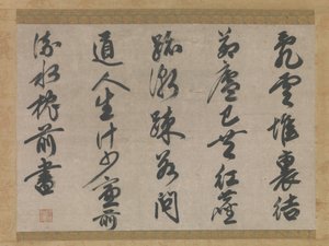 Poem on the Theme of a Monk’s Life by Sesson Yubai