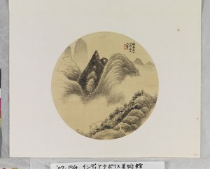 Landscape After Gao Kegong