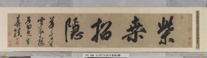 Invitation to Reclusion at Chaisang by Shen Zhou