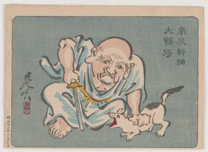 Zen Patriarch With A Cat by Shibata Zeshin