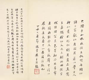 Reminiscences of Qinhuai River by Shitao