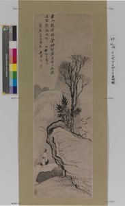 Listening To The Cry Of A Partridge by Shitao Daoji