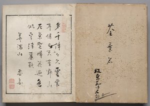 Leaf from Album of Actor Portraits by Shorakusai