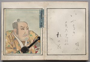 Leaf from Album of Actor Portraits by Shorakusai