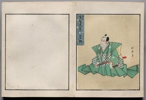 Leaf from Album of Actor Portraits by Shorakusai