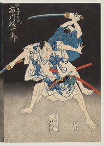 Ichikawa Ebijuro II as Horiguchi Manzaemon