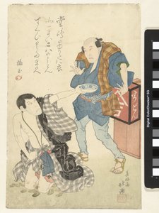 Two Actors by Shunkosai Hokushu