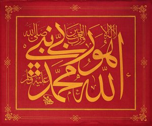 Levha (Calligraphic Inscription)
