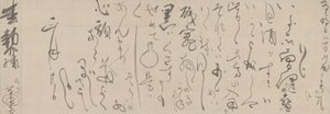 Handwritten Letter