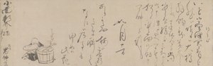 Handwritten Letter