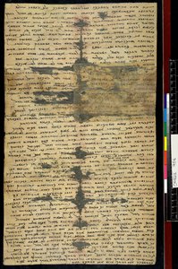 Sogdian Ancient Letter No.2, recto by Sogdian Sogdian