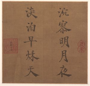 Poem by Song Lizong