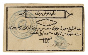 Banknote of Sudan by Sudanese School