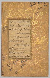 Illuminated Folio (verso) from a Gulistan (Rose Garden) of Sa