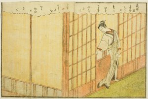 Double-page Illustration from Vol. 1 of "Picture Book of Spring Brocades"