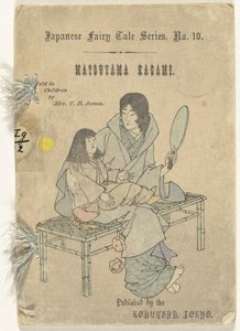 The Matsuyama Mirror (Japanese Fairy Tale Series) by T.H. James