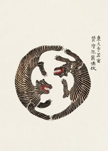 Woodblock Tigers From Yatsuo No Tsubaki by Taguchi Tomoki
