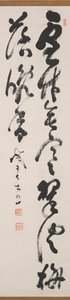 Despite the cold, the snow-covered bamboo shows vivid green; the evening breeze carries the fragrance of fallen plum blossoms by Tesshu or Tetsutaro Yamaoka