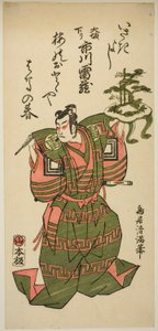 The Actor Ichikawa Raizo I by Torii Kiyomitsu I